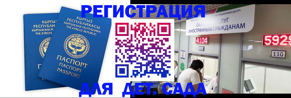 прописка регистрация в Кемеровской области
