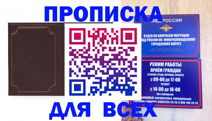 регистрация в Кемеровской области