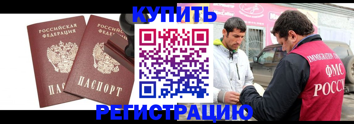 временная регистрация недорого в Кемеровской области